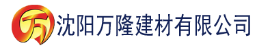 沈阳久久精品国产久精国产爱建材有限公司_沈阳轻质石膏厂家抹灰_沈阳石膏自流平生产厂家_沈阳砌筑砂浆厂家